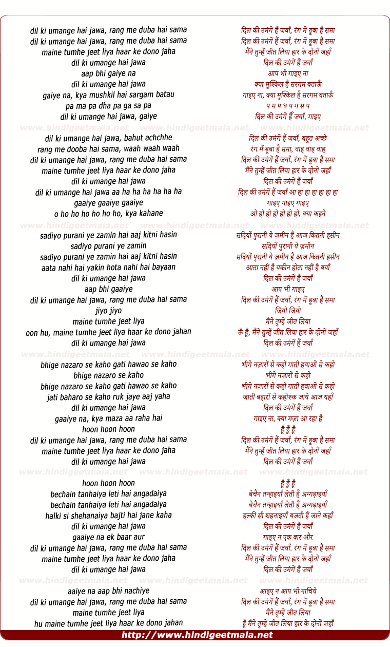 lyrics of song Dil Ki Umangein Hain Jawa