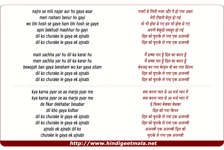 lyrics of song Dil Ko Churake Le Gaya Ek Ajnabi
