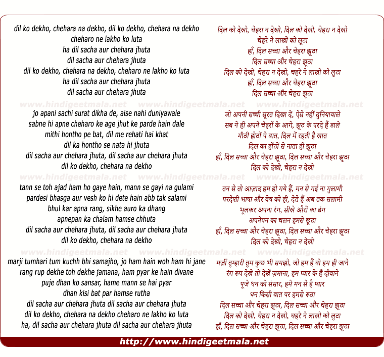 lyrics of song Dil Ko Dekho, Chehra Na Dekho