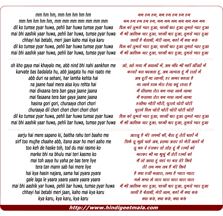 lyrics of song Dil Ko Tumse Pyaar Huwa