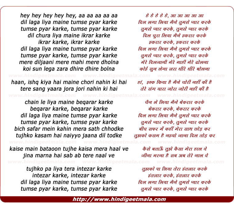 lyrics of song Dil Laga Liya Maine, Tumse Pyaar Karke