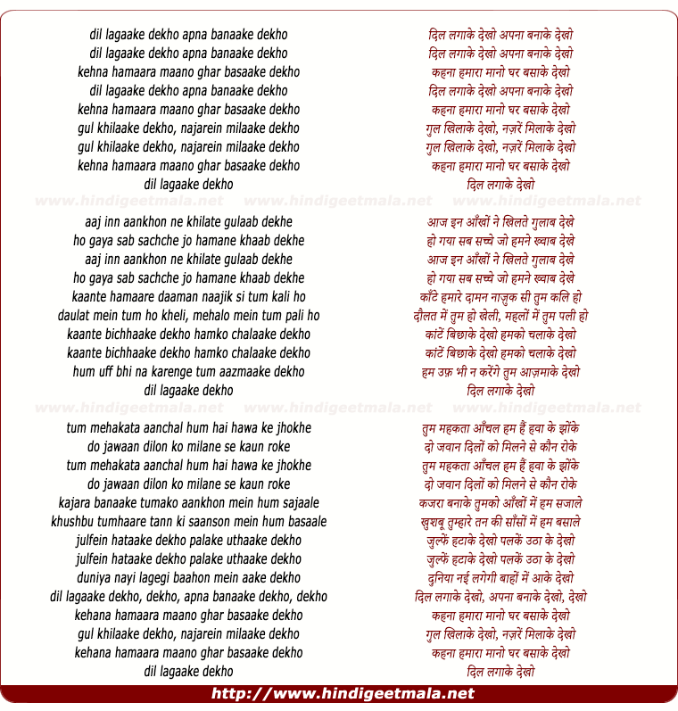 lyrics of song Dil Lagake Dekho