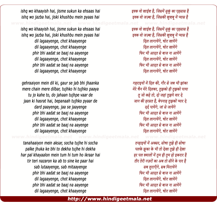 lyrics of song Dil Lagayenge, Chot Khayenge