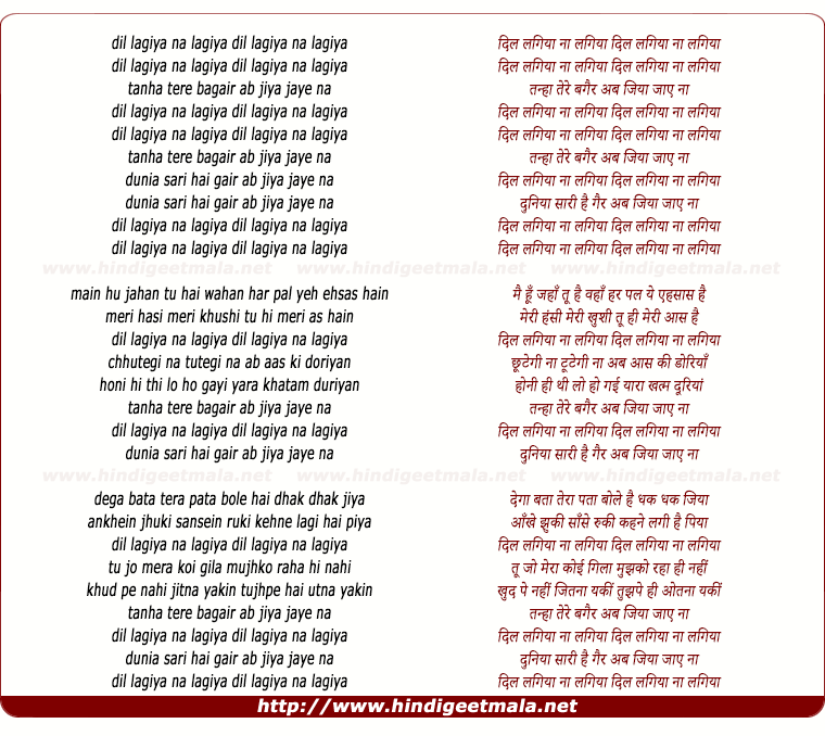 lyrics of song Dil Lagiya Na Lagiya
