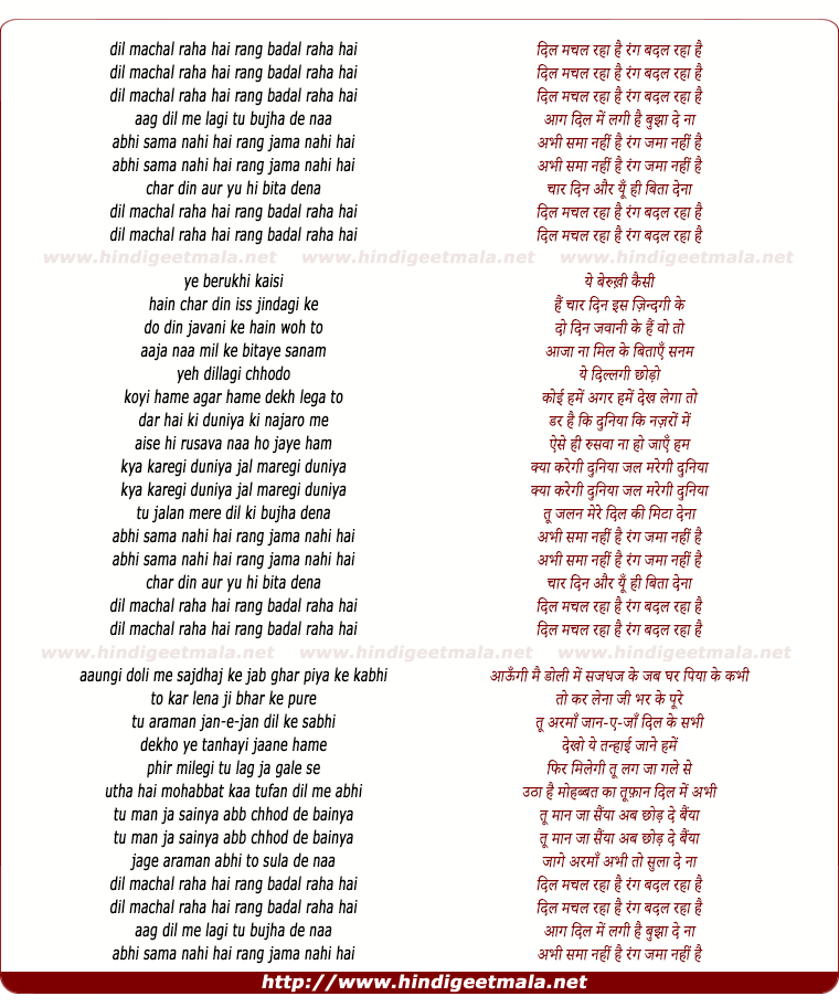 lyrics of song Dil Machal Raha Hai Rang Badal Raha Hai