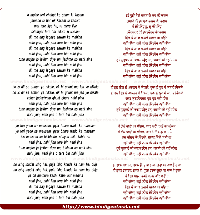 lyrics of song Dil Me Aag Lagaye Sawan Ka Mahina