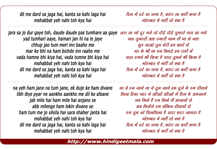 lyrics of song Dil Me Dard Sa Jaga Hai