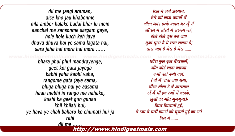 lyrics of song Dil Me Jaagi Arama Aise