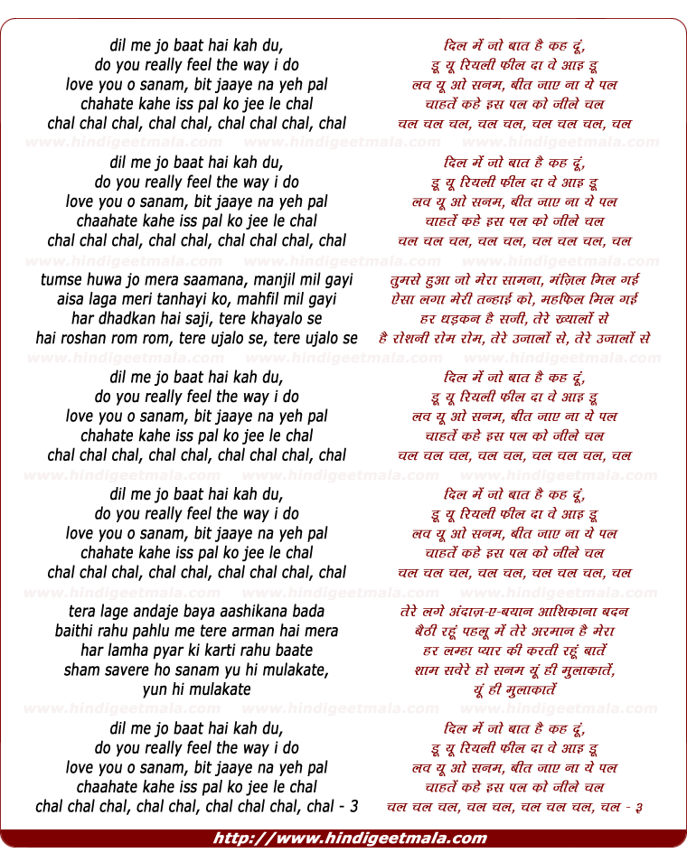lyrics of song Dil Me Jo Baat Hai Kah Du