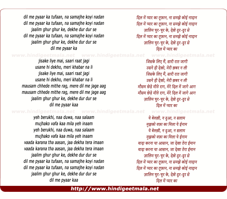 lyrics of song Dil Me Pyaar Kaa Tufaan