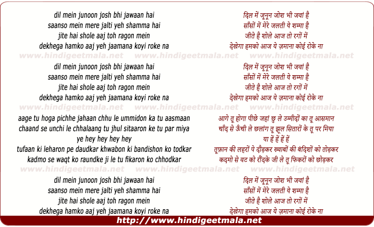 lyrics of song Dil Mein Junoon Josh Bhi Jawaan Hai