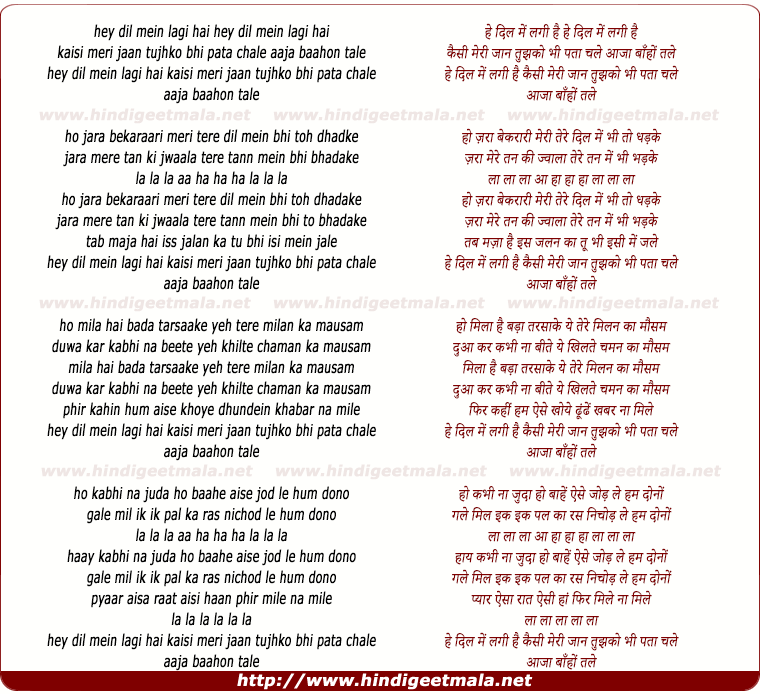 lyrics of song Dil Mein Lagi Hai