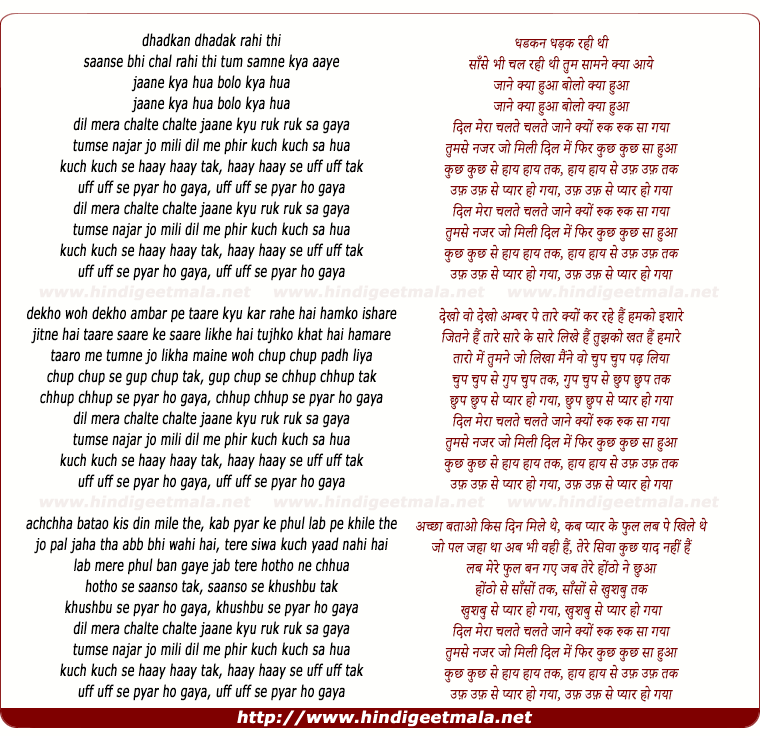 lyrics of song Dil Mera Chalate Chalate