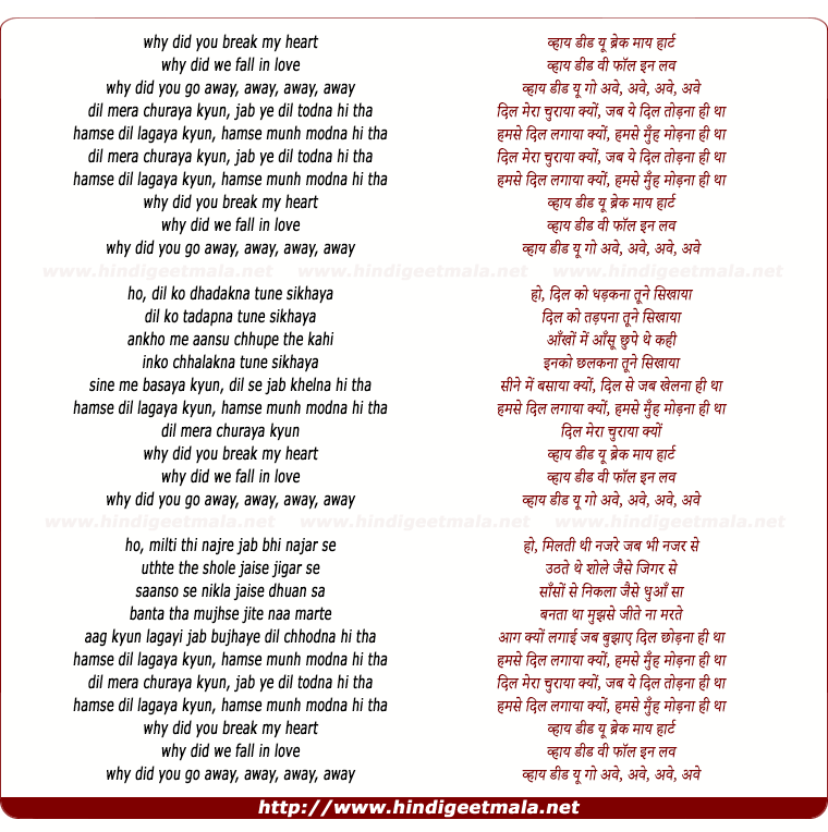 lyrics of song Dil Mera Churaya Kyun Jab Ye Dil Todna Hi Tha