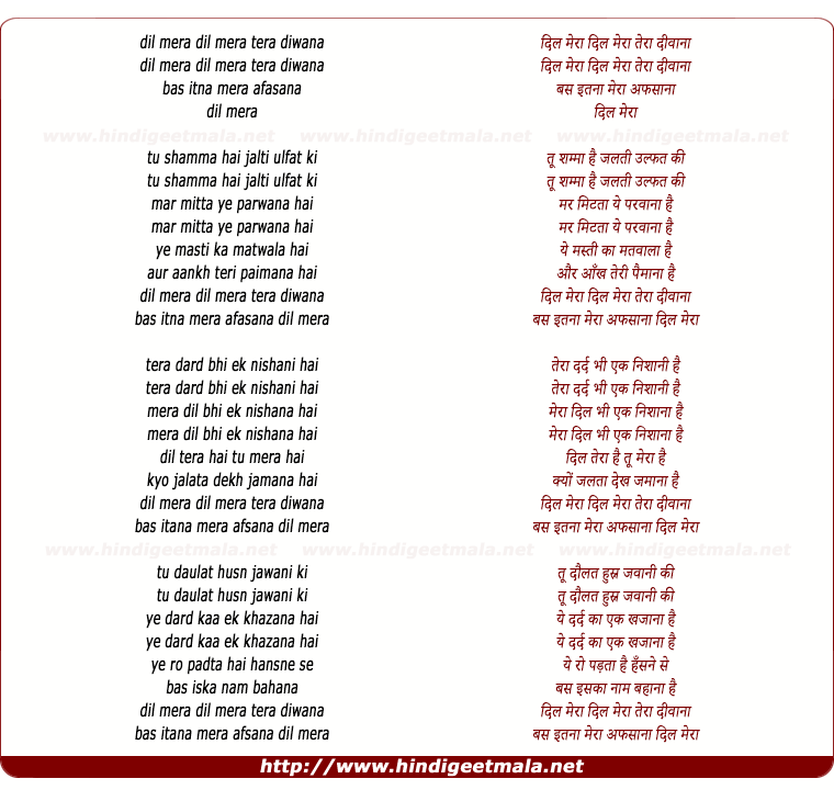 lyrics of song Dil Mera Tera Diwana