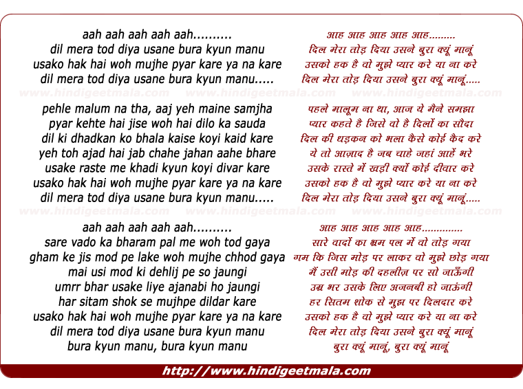 lyrics of song Dil Meraa Tod Diya Usne Bura Kyun Manu