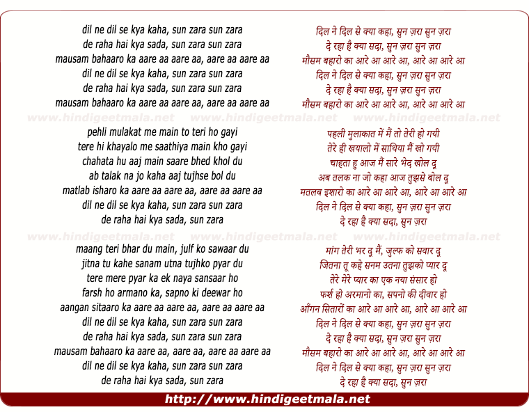 lyrics of song Dil Ne Dil Se Kya Kaha