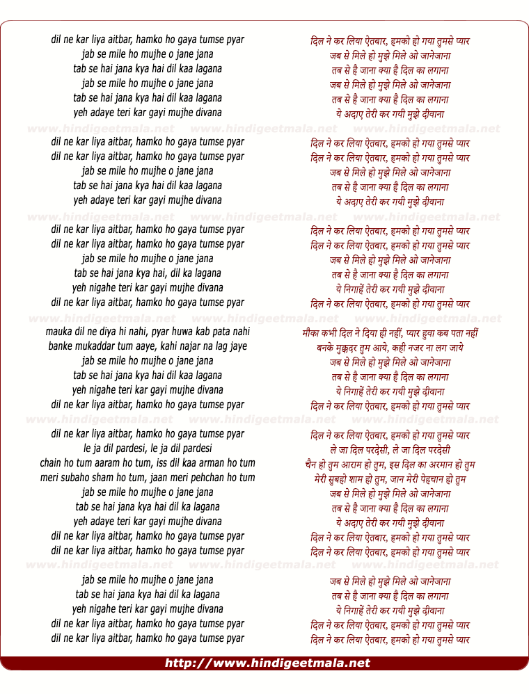 lyrics of song Dil Ne Kar Liya Aitbaar