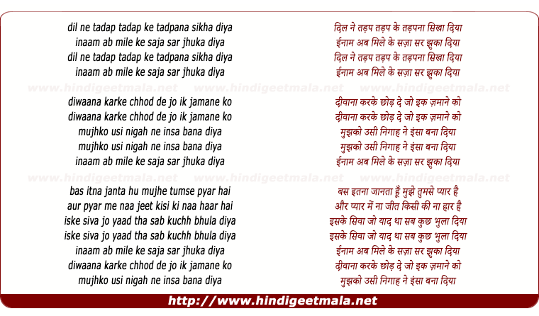 lyrics of song Dil Ne Tadap Tadap Ke Tadpana Sikha Diya