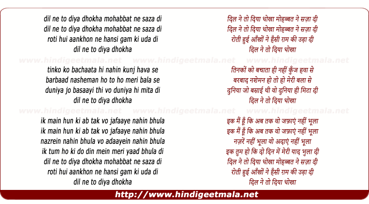lyrics of song Dil Ne To Diya Dhokha