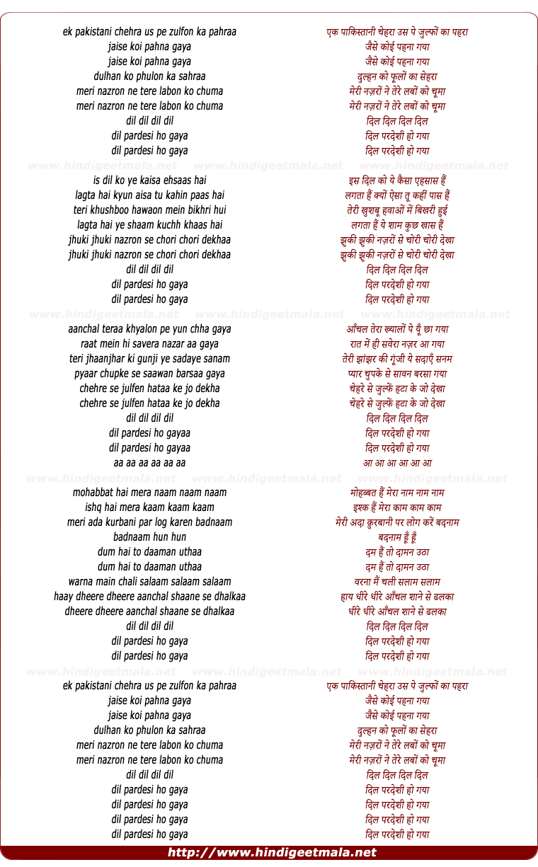 lyrics of song Dil Dil, Dil Pardesi Ho Gaya