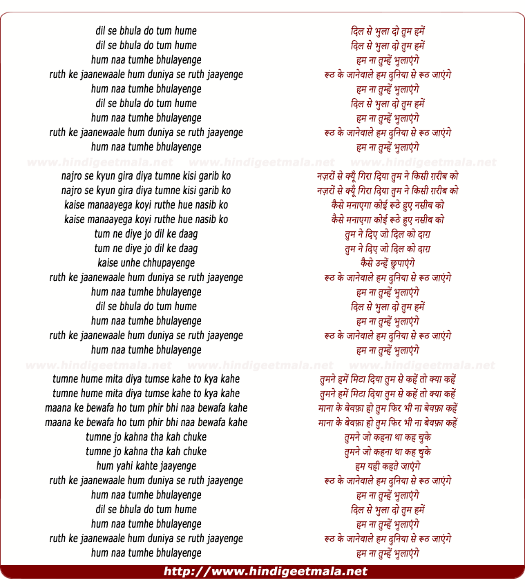 lyrics of song Dil Se Bhula Do Tum Hame