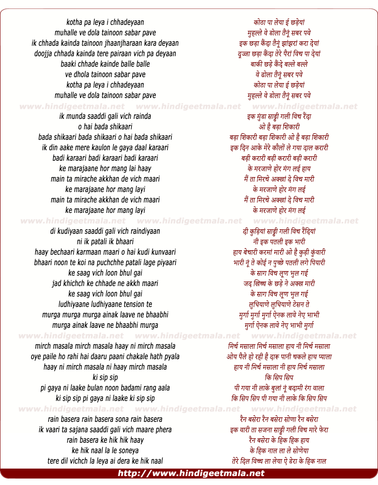 lyrics of song Kotha Pa Leya I Chhadeya,  Muhalle Ve Dola Tainu Sabar Pave