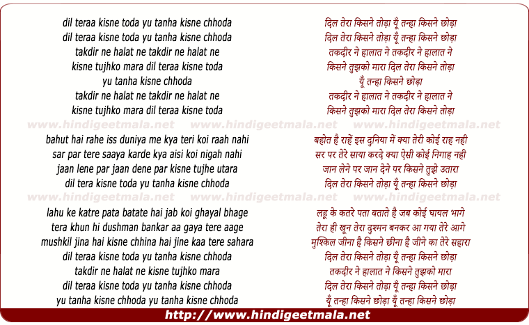 lyrics of song Dil Tera Kisne Toda
