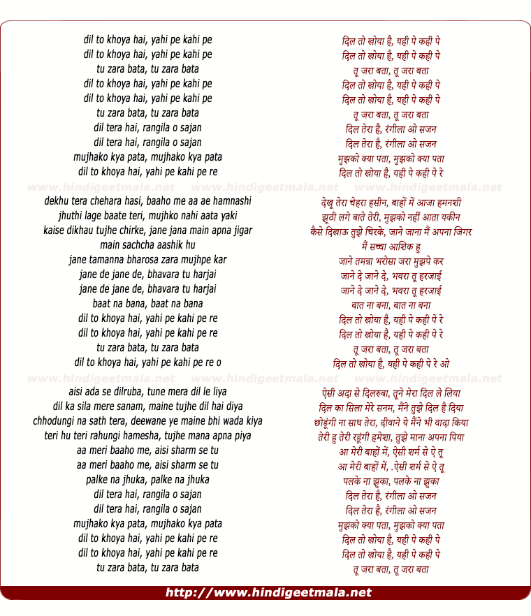 lyrics of song Dil To Khoya Hai Yahi Pe Kahi Pe