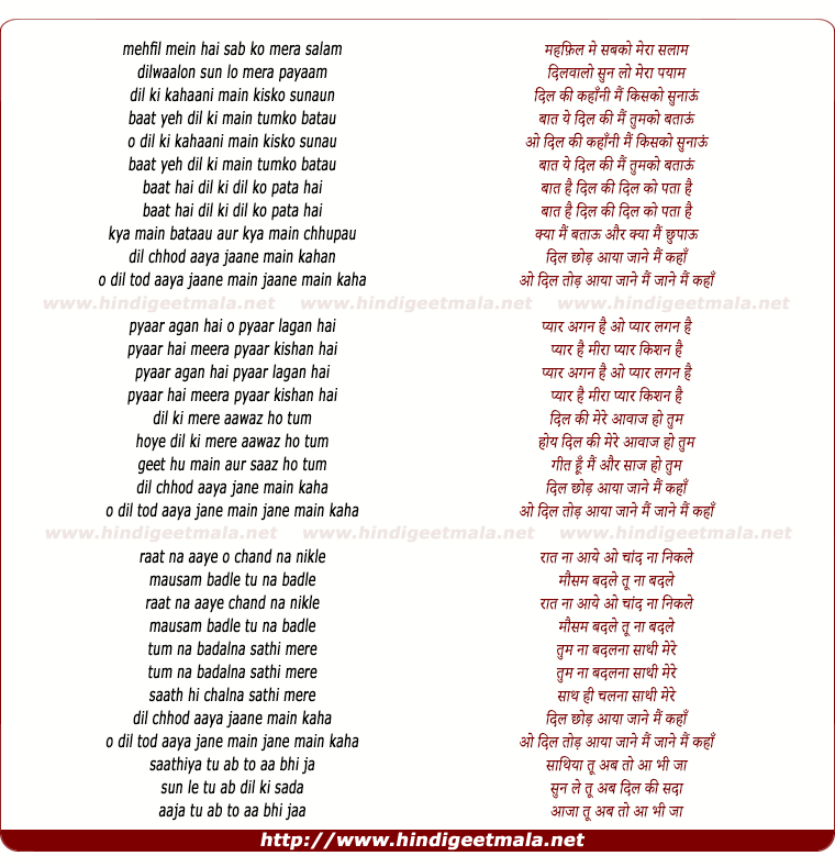 lyrics of song Dil Tod Aaya Jane Main Kaha