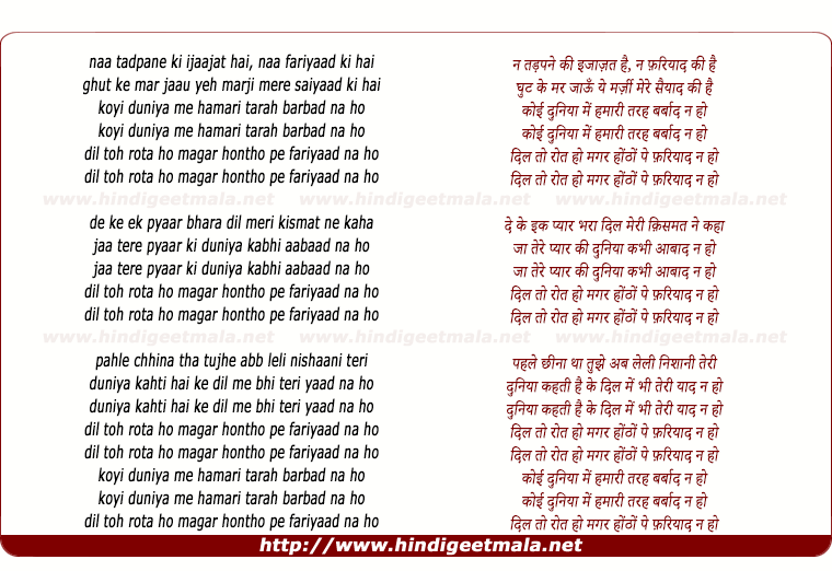 lyrics of song Dil To Rota Ho Magar