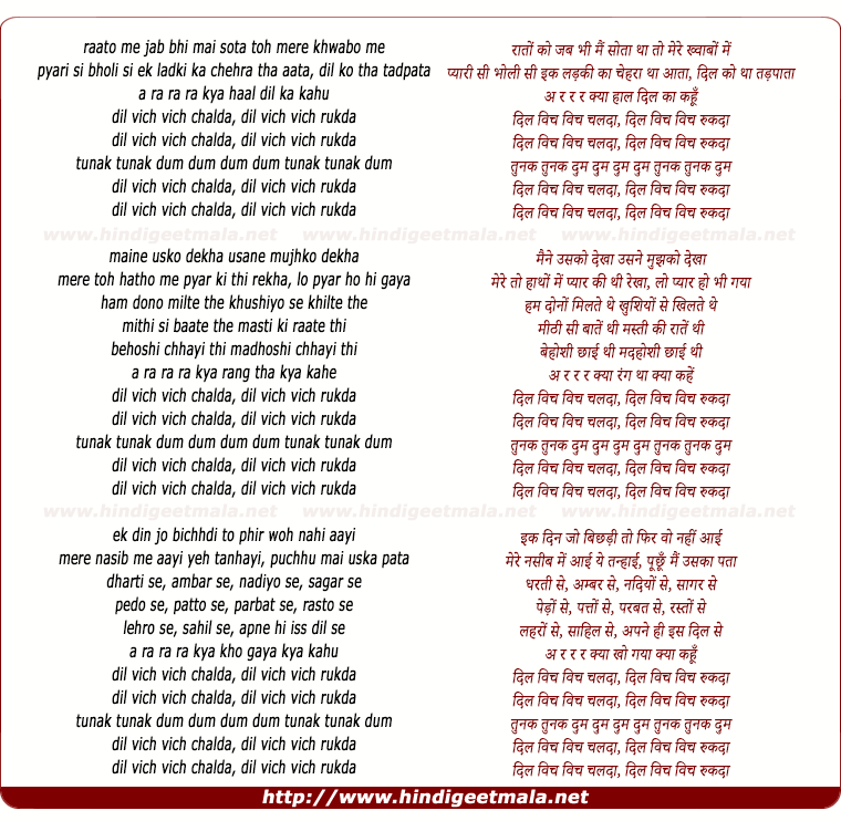 lyrics of song Dil Vich Vich Chalda