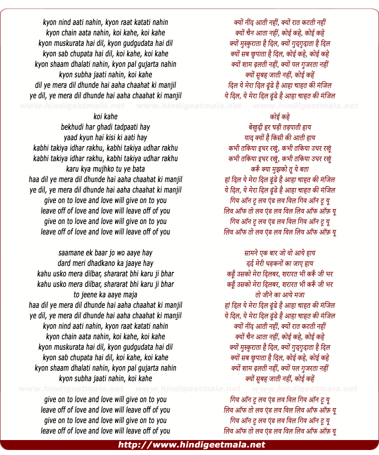 lyrics of song Dil Ye Mera Dil Dhunde Hai Chahat Ki Manjil