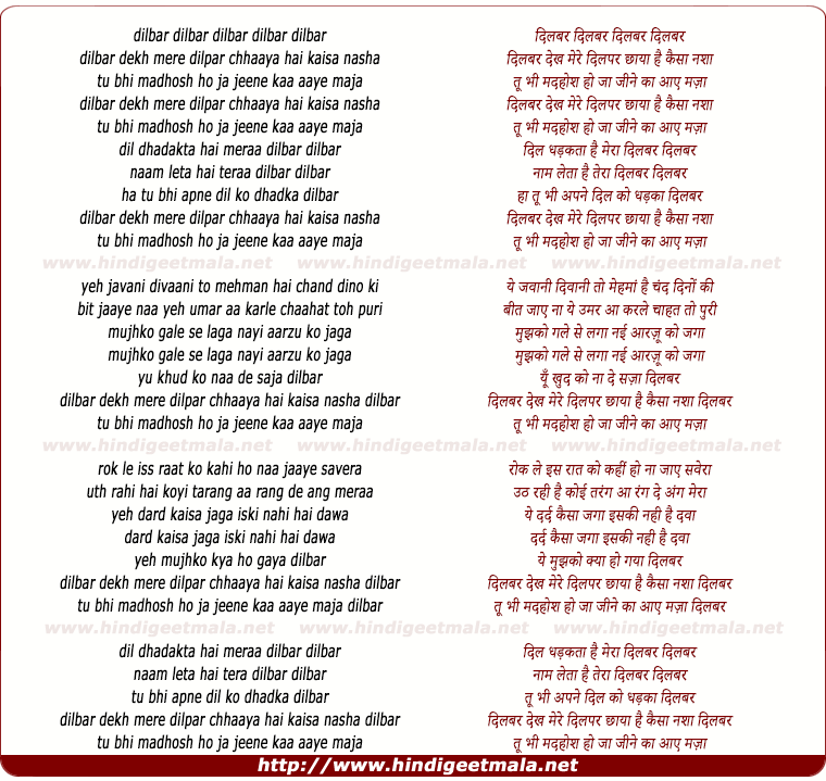 lyrics of song Dilbar Dekh Mere Dilpar