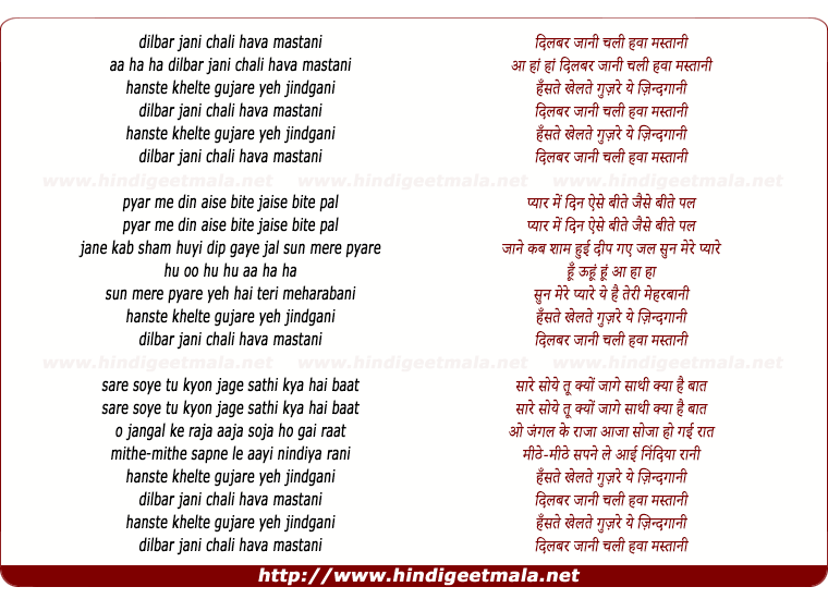 lyrics of song Dilbar Janee Chalee Hava Mastanee