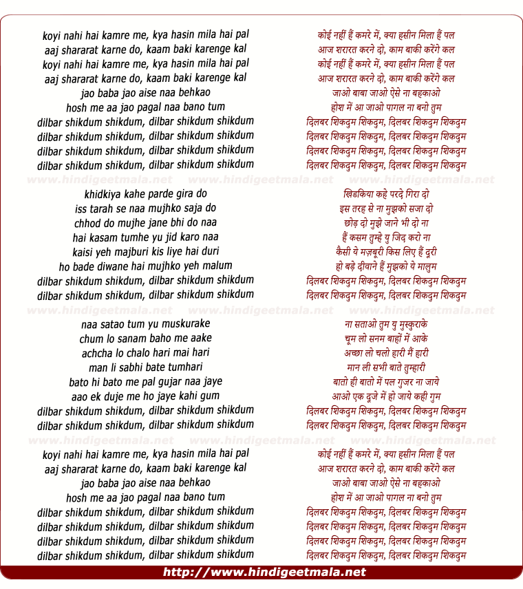 lyrics of song Dilbar Shikdum Shikdum, Koyi Nahi Hai Kamre Me