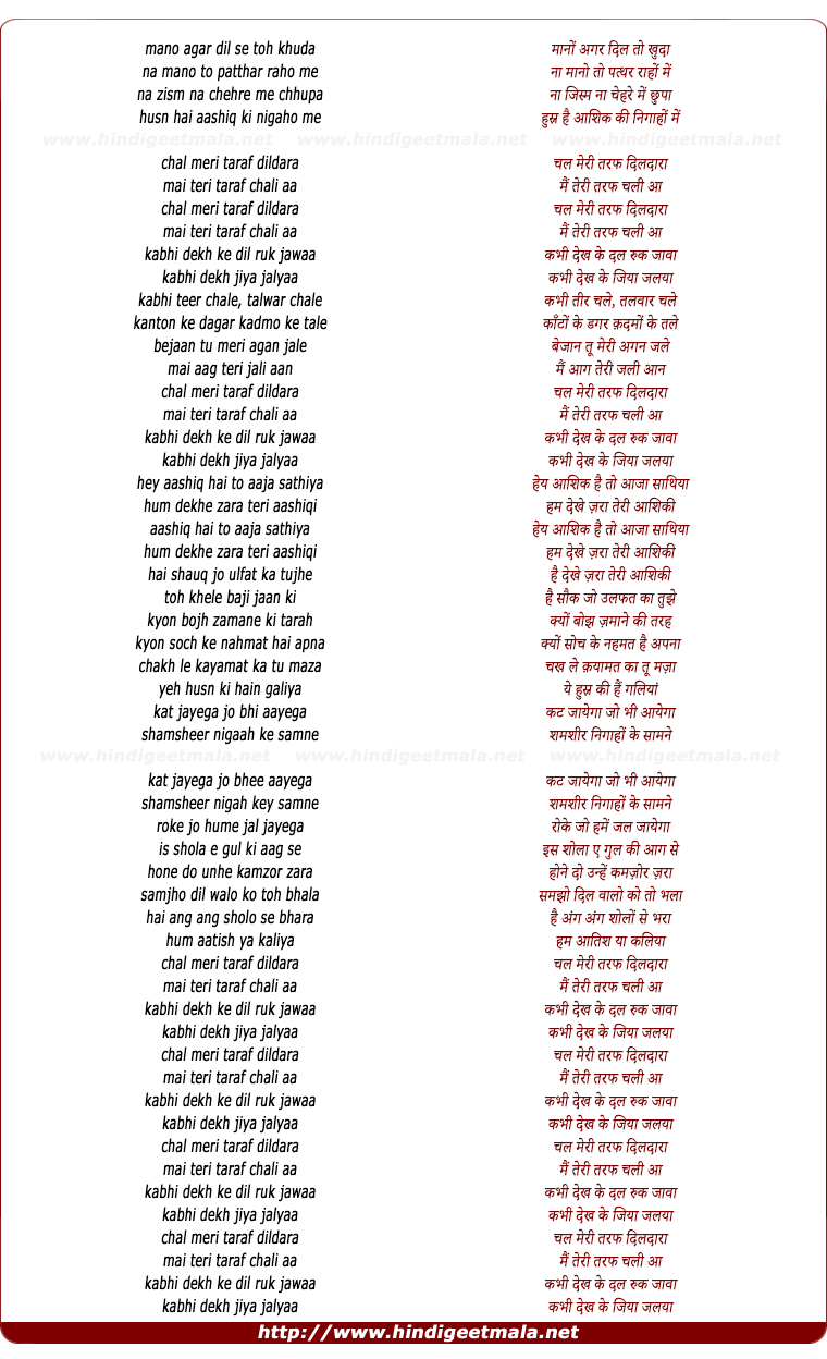 lyrics of song Chal Meri Taraf Dildara