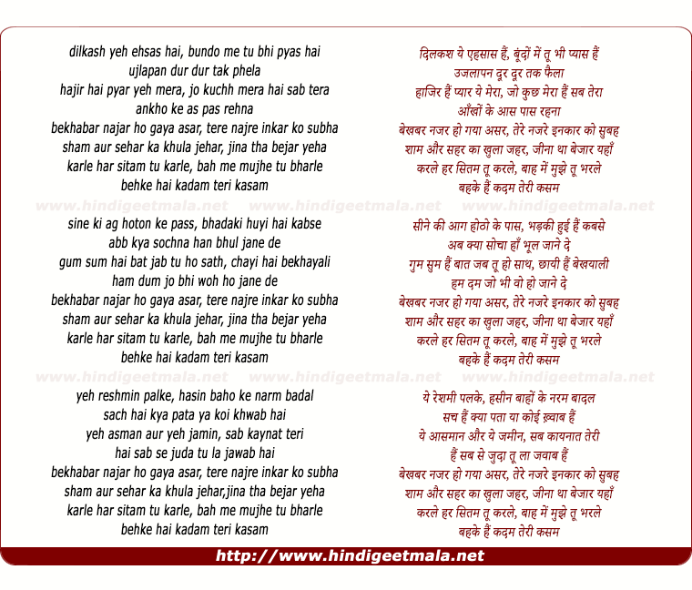 lyrics of song Dilkash Yeh Ehsas Hai