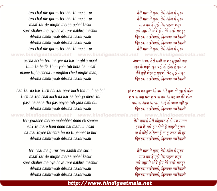 lyrics of song Dilruba Nakhrewali