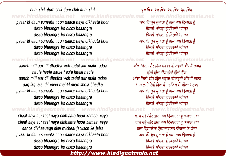 lyrics of song Disco Bhaangra, Ho Disco Bhaangra