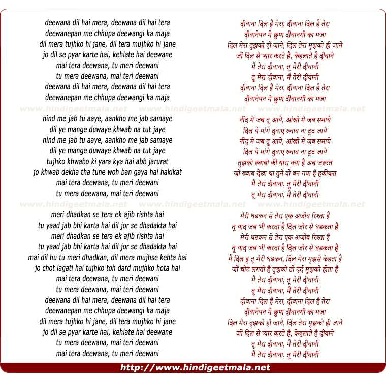 lyrics of song Divana Dil Hai Meraa