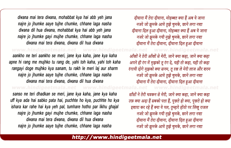 lyrics of song Divana Mai Tera Divana, Divana Dil Hua Divana