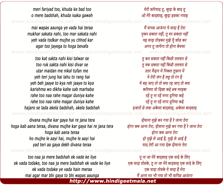 lyrics of song Divana Mujhe Kar Gaya Hai