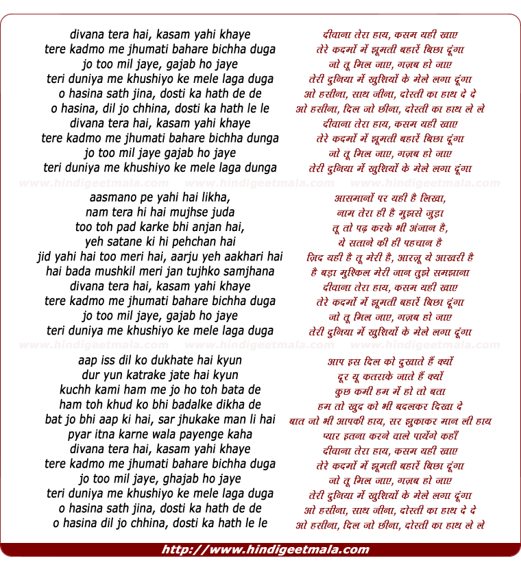 lyrics of song Divana Teraa Hai Kasam Yahee Khaye