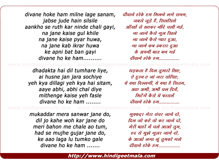 lyrics of song Divane Hoke Ham Milne Lage Sanam