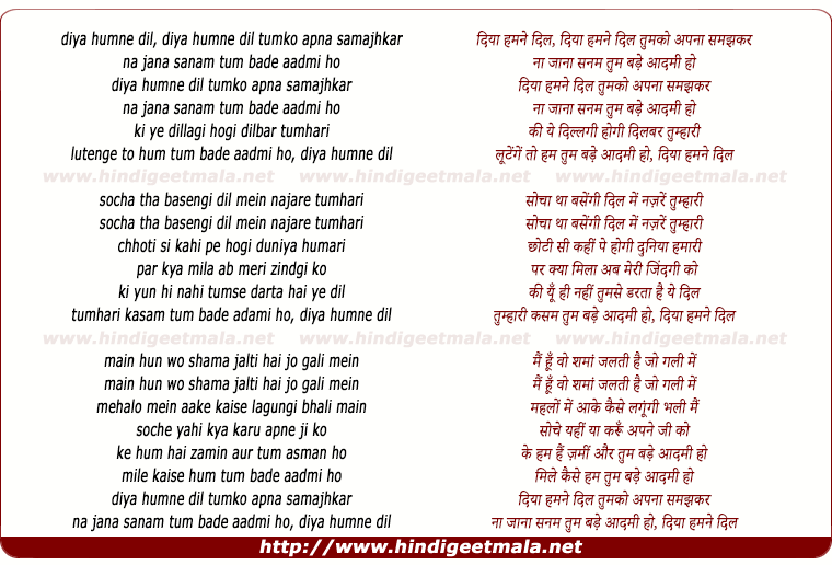 lyrics of song Diya Hamne Dil Tumko Apna Samjhkar