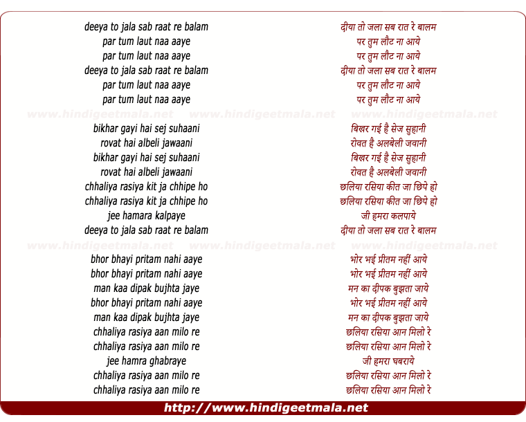 lyrics of song Diya Toh Jala Sab Rat Re Balam