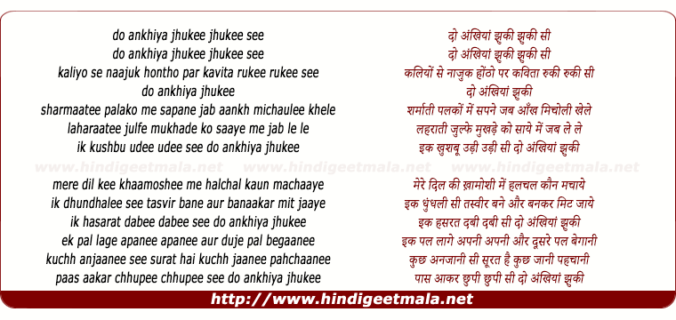 lyrics of song Do Ankhiya Jhukee Jhukee See