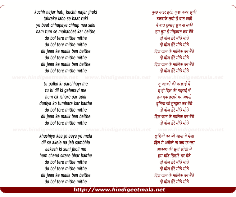 lyrics of song Do Bol Tere Meethe Meethe
