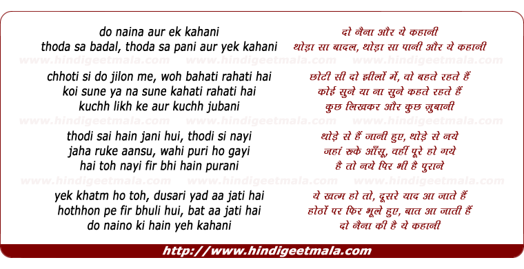 lyrics of song Do Naina Aur Ek Kahani